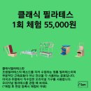 샘클래식필라테스 네이버블로그