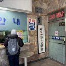 운요천목욕탕 이미지