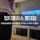 저스트멀티 | 홍대 실내테이트 추천 | 홍대 닌텐도게임 홍대놀거리 멀티플러스 홍대점 후기