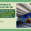 삼계삼풍대어린이공원 이미지