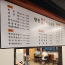 합천한우한돈식육