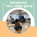 태평3동복지회관 이미지