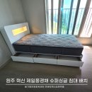 원주 혁신 제일풍경채 입주가구 침대 배치 후기 추천