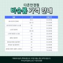 다온 안경원 이미지