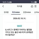 울산FC