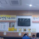 맛집남원추어탕