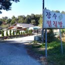 부여황토찜질방 이미지