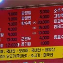 교동짬뽕북삼점