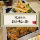 긴자료코위례