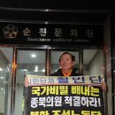 순천문화원 이미지
