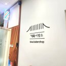 기와이발소 네이버블로그