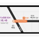 논현로 1L 이미지