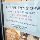회현동 작은도서관 네이버블로그