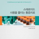 조태환한의원 이미지