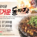 가지산돌짜장 네이버블로그