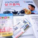 오송역동아라이크텐아파트경로당 | 💖음식물처리기 싱크퓨어💖둔산자이아이파크 &amp; 청주오송역동아라이크텐 아파트 시공후기