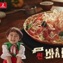 피자샘 이미지