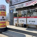 갈평옻닭집 이미지