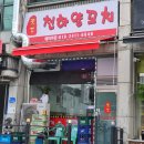 천하양꼬치 - 천안시 동남구 충절로 876 | 천하양꼬치
