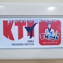 멘토 경희대 태권도 교육관 이미지