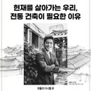 수원시, 오는 2월 8일 열리는 '제152회 수원새빛포럼' 강사는 ‘최강 몬스터즈’ 김성근 감독 이미지