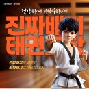 한양대 그레이트태권도장 이미지