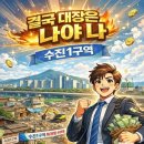 부동산창대공인중개사사무소 이미지