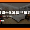 클리오모텔 이미지