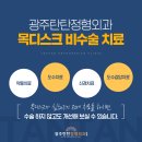 광주탄탄정형외과의원 이미지