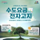 수도전자 - 남구 중앙로 41 | 수도전자