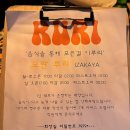 루리재패니즈다이닝