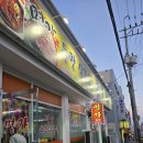 명가돌판삼겹살 이미지