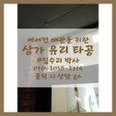 태평로55번길 | 구리 유리창 타공도 문제없는 에어컨 배관 전문 업체