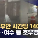 오늘도 여수 이미지