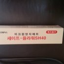 스마일시니어부안의료기