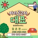 오송부동산박씨공인중개사사무소 | 한눈에 보이는 오늘 뉴스 2025.10.20