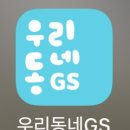 GS25 건너편 이미지