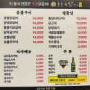 바로숯닭 | [부천시청 맛집] 불향 가득, 부드러운 숯불 닭갈비! '놀놀숯닭갈비'