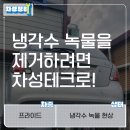 차성테크 이미지