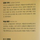 우정진도개 | 프랭키/ 요헨 구치, 막심레오 156권째 독서후기