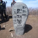 제73차 11월 정기산행(경남 사천 ; 와룡산 798m) 이미지