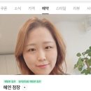 시연헤어오목교점,혜연점장,누워서하는 톤다운염색 후기