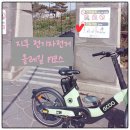 제주 올레길 17코스 | 지쿠 공유 전기자전거 타고 제주올레길 17코스 여행 feat. GCOO 무료 크레딧, 요금