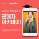 성공을 돕는 마켓