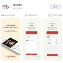 엽기떡볶이독산점 | 동대문엽기떡볶이 독산점 2인엽기떡볶이 앱 사용 후기 할인방법