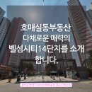 수자인 카페 부동산 공인중개사사무소 이미지