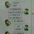 교과서에 나온 비속어뜻 이미지