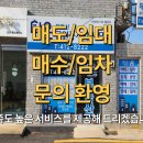동삼그린힐공인중개사 사무소 네이버블로그