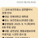 전북대학교보건진료소 네이버블로그