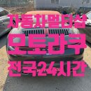 모토라쿠